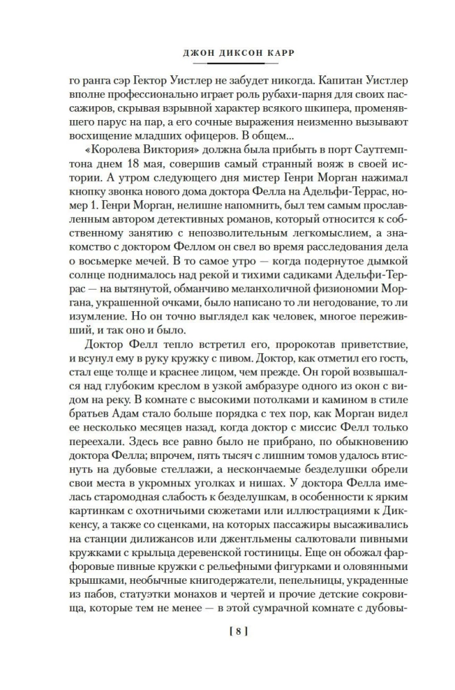 Aklais frizieris